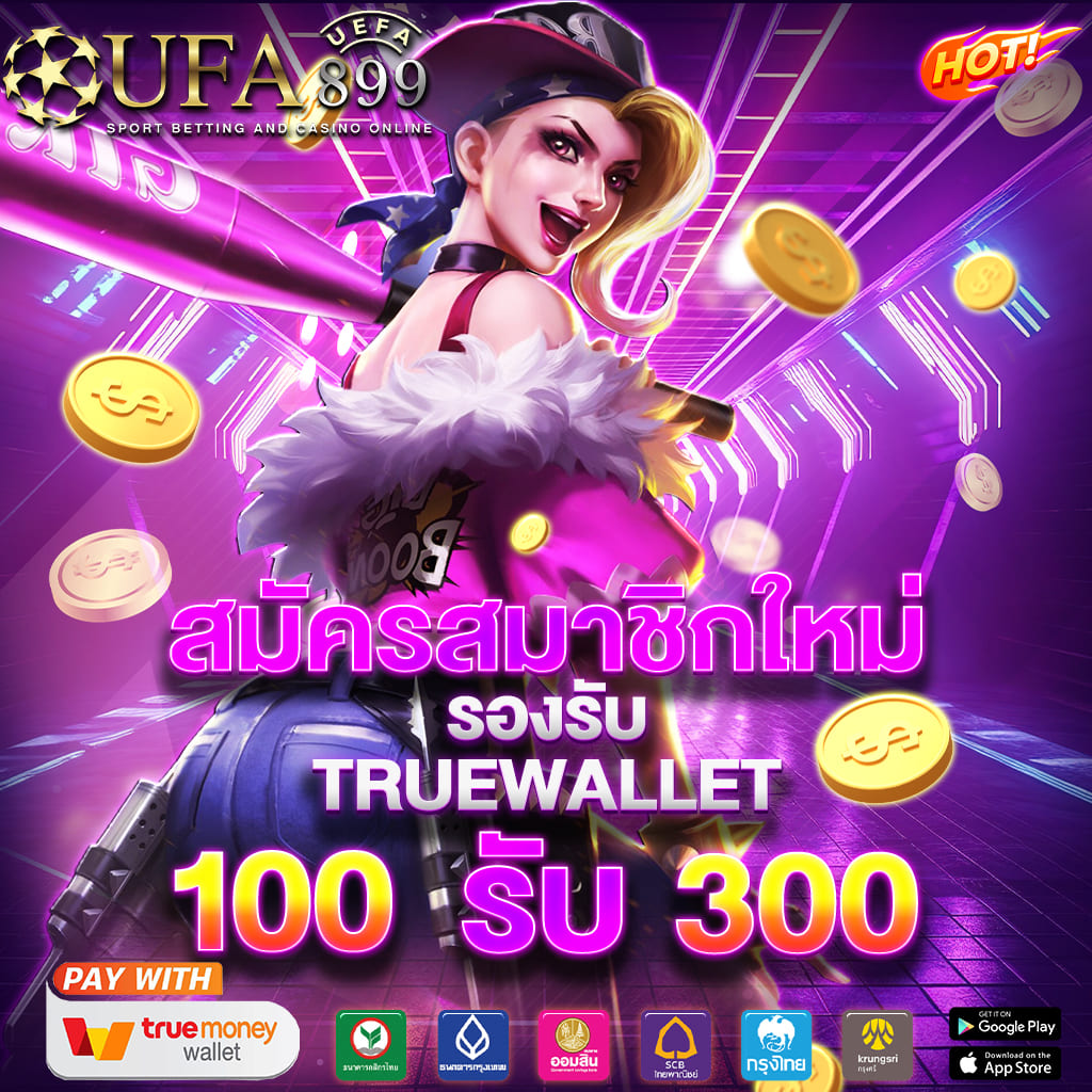 r39 เครดิตฟรี เกมแตกง่าย เว็บสล็อตวอเลท ไม่ผ่านเอเย่นต์ อันดับ 1