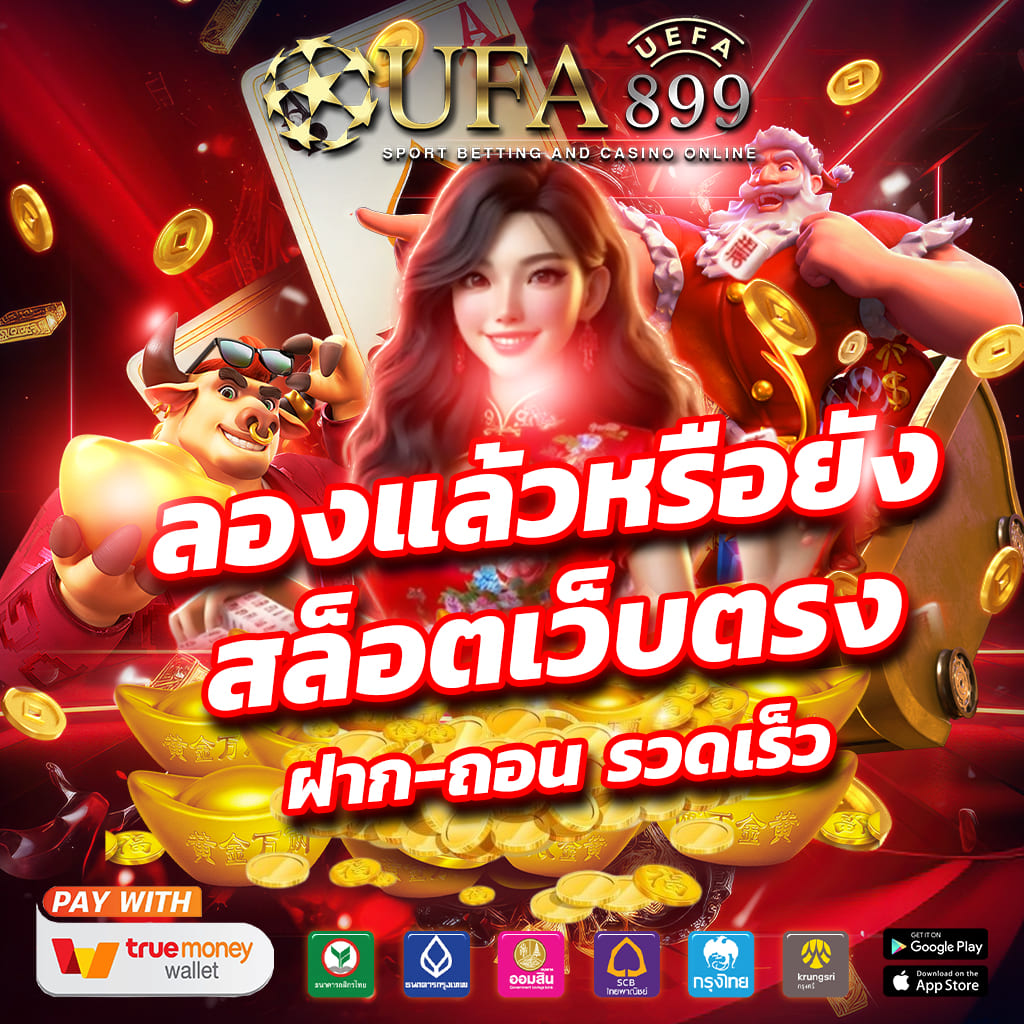 สล็อตเว็บตรง PG SLOT สล็อต ไม่ผ่านเอเย่นต์ แตกหนัก อันดับ1 ทางเข้าAPIแท้
