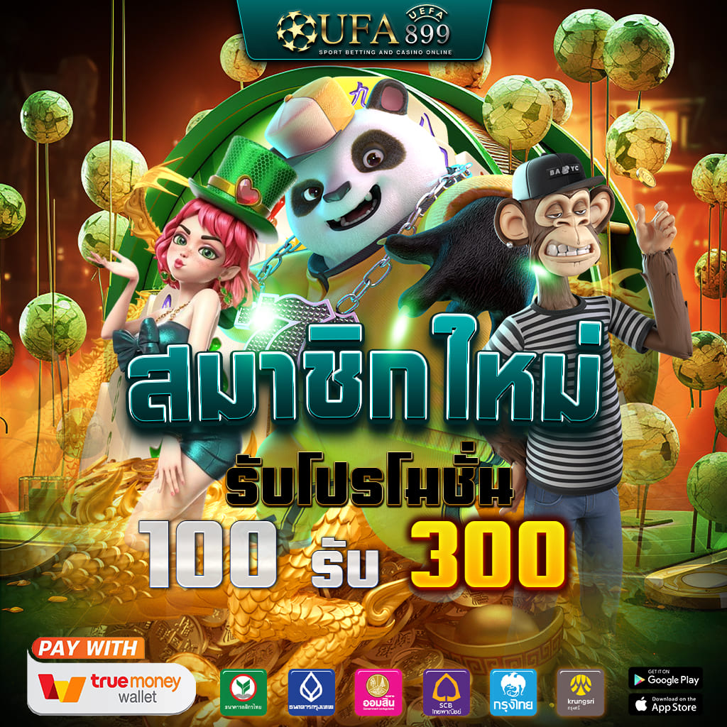 911bet ⏸ ฝาก-ถอน AUTO สมัครใหม่รับโบนัส 100%